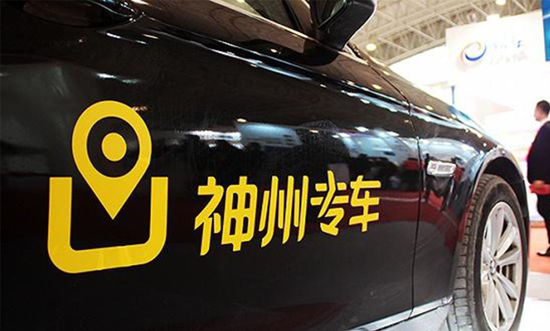 博尔塔拉博尔塔拉神州专车微信活动策划案例